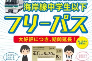 鉄道遅延情報 Jr神戸線 住吉駅 で人身事故 運転再開は23時 1月27日 火 21時51分ころ 住吉駅 で発生 神戸ジャーナル