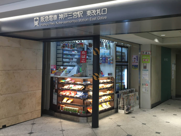 阪急 神戸三宮駅 の東改札口にある売店 Asnas アズナス が営業終了 ローソン になるみたい 神戸ジャーナル