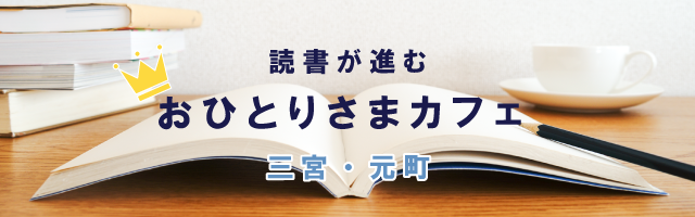 神戸で女子会なら必見 おしゃれで美味しいおすすめランチ店 9選 三宮 元町 神戸ジャーナル