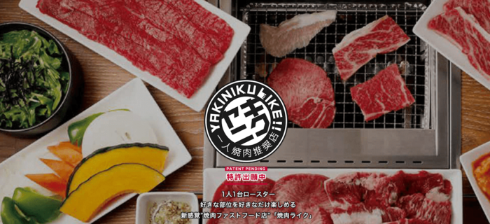 生田神社ちかくの 焼肉ライク 神戸三宮店 で500円の 朝焼肉セット が始まってる 9時から11時まで 神戸ジャーナル