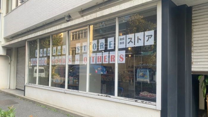 磯上公園の山側に コストコ のアウトレット商品が並ぶ Isogami Store ができてる 神戸ジャーナル