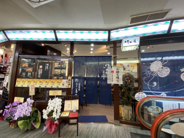 湊川公園の近くに 菊兆 きくちょう って明石焼のお店ができてる テイクアウトok 定食メニューも 神戸ジャーナル