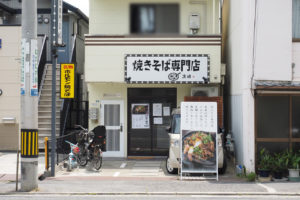 三宮駅山側近くに とっつぁん って海鮮居酒屋ができてる 境港 明石などから新鮮な魚を毎日直送してるそうな 神戸ジャーナル 三宮駅山側近くに とっつぁん って海鮮居酒屋ができてる 境港 明石などから新鮮な魚を毎日直送してるそうな 神戸ジャーナル