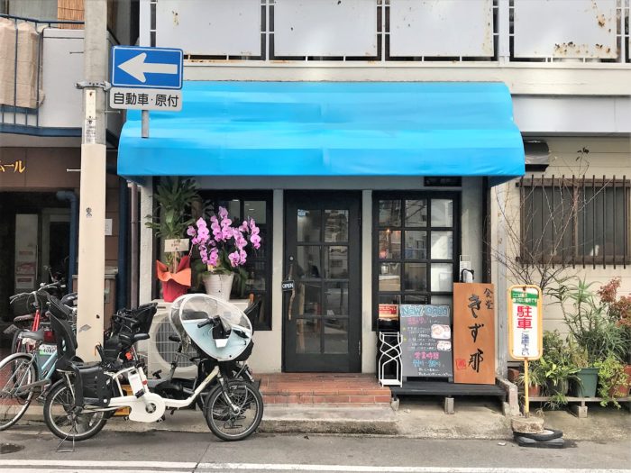阪急 春日野道駅の海側に きず那 って食堂ができてる 神戸ジャーナル 阪急 春日野道駅の海側に きず那 って食堂ができてる 神戸ジャーナル