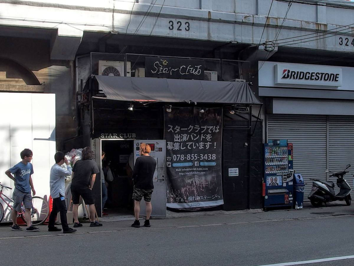 三宮の高架下にある老舗ライブハウス スタークラブ が6月末で閉店 最終日は ガガガsp がライブ 神戸ジャーナル