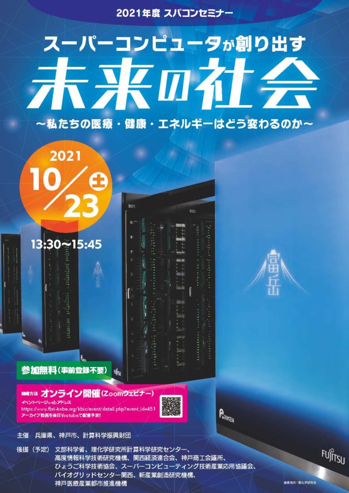 オンライン科学コンピュータ
