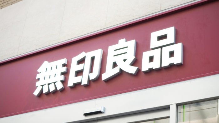 三宮駅の近くに 無印良品 の 神戸最大級の旗艦店 ができるみたい 22年10月オープン予定 どこかな 神戸ジャーナル