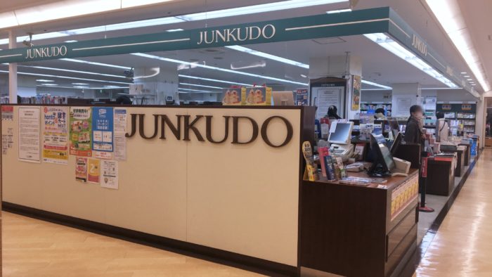 地下街 さんちか の ジュンク堂書店 が閉店するみたい 来年1月末 神戸ジャーナル