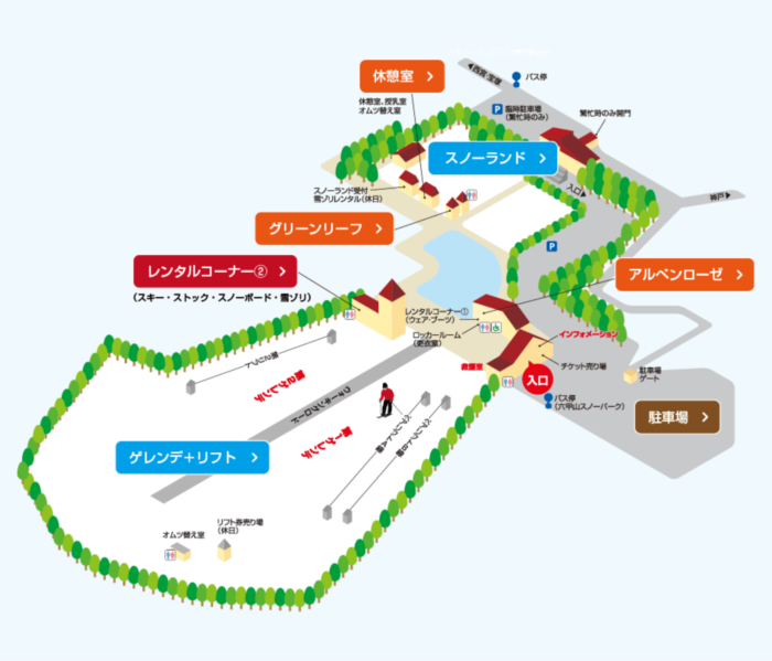 六甲山スノーパーク」で『スキークーポン』が販売されるみたい。入園券