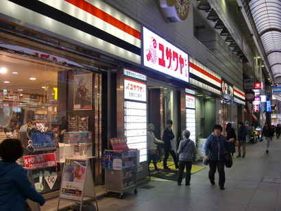 Tsutaya三宮店は ユザワヤなのかtsutayaなのか初めて行く場合は要注意 神戸ジャーナル