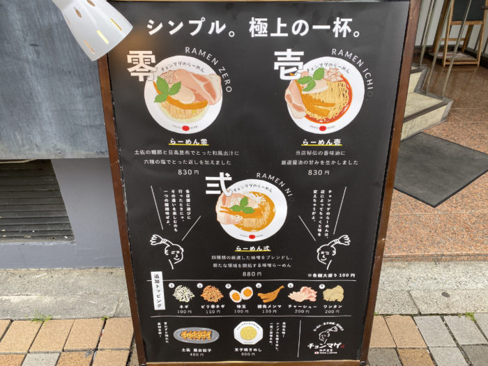 最新 21年にオープンした三宮の ラーメン屋さん をまとめてみた 神戸ジャーナル