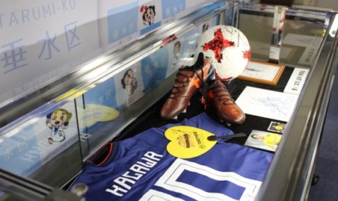 サッカー日本代表 香川真司 選手から神戸市への寄贈品の展示会 6 19 7 13 垂水区役所 神戸ジャーナル