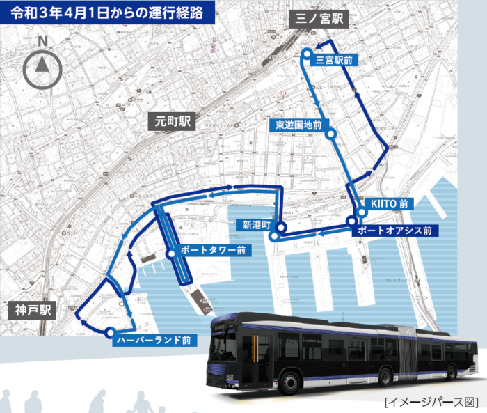 三宮とウォーターフロントを結ぶ連節バスの路線名称が Port Loop ポートループ に決定してる 神戸ジャーナル