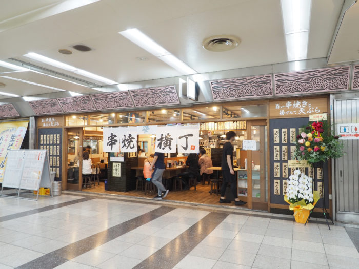 新開地「メトロ神戸」に、居酒屋『串焼き横丁』ができてる。いろんな串焼が1本108円から。もちろん昼飲みも | 神戸ジャーナル