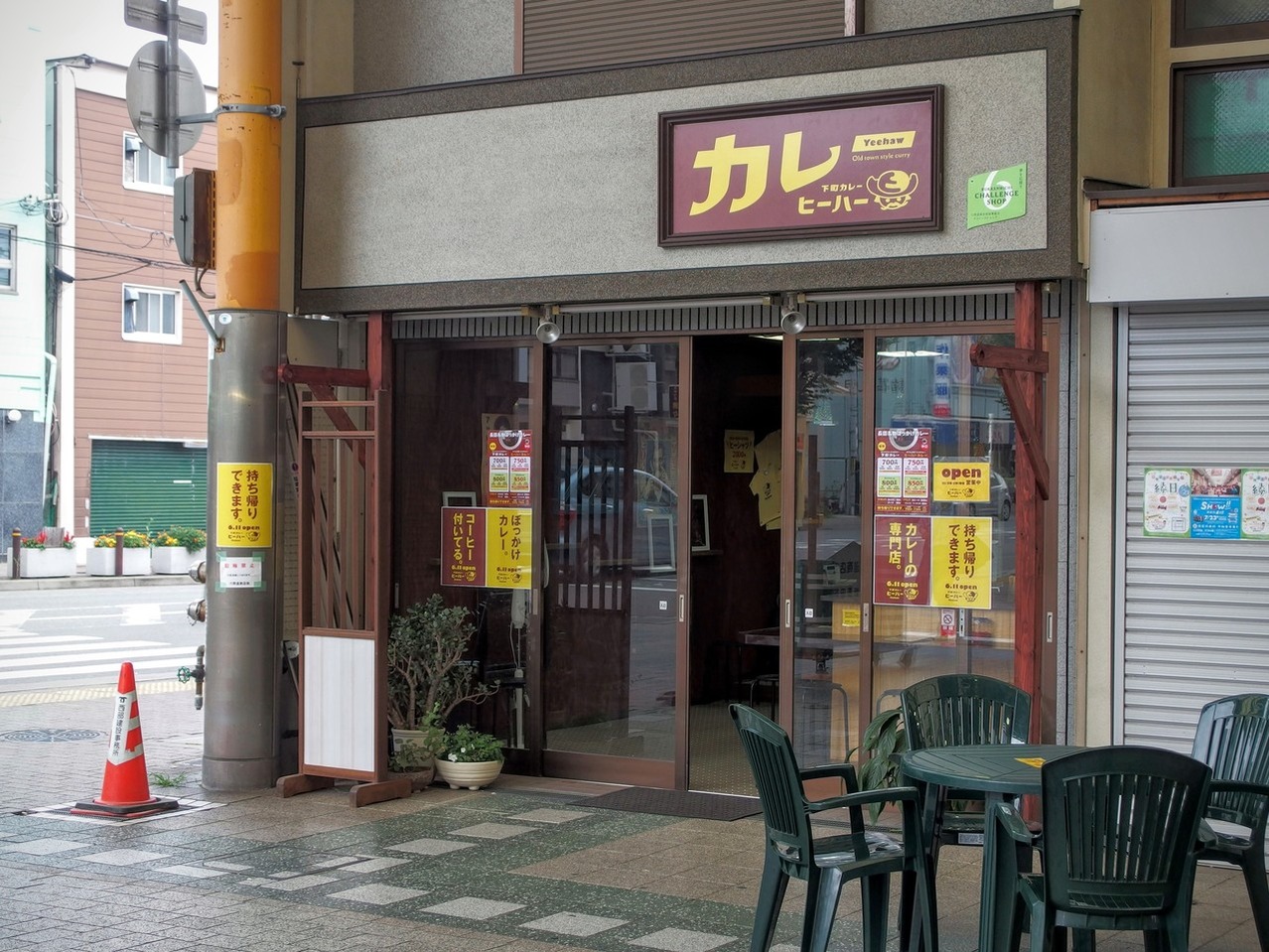 新長田 六間道商店街 に 下町カレー ヒーハー ってカレー屋さんができてる 神戸ジャーナル