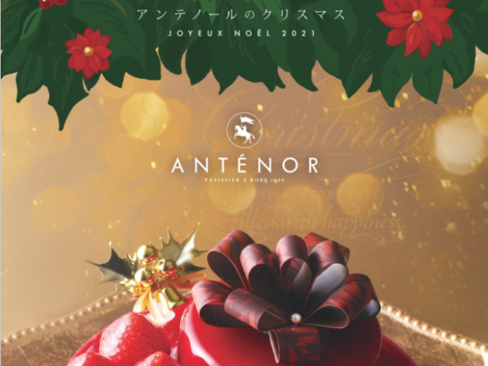 Antenor アンテノール で 10月中旬から クリスマスケーキ の予約受付がはじまるみたい 店頭予約で クッキー のプレゼントも 神戸ジャーナル