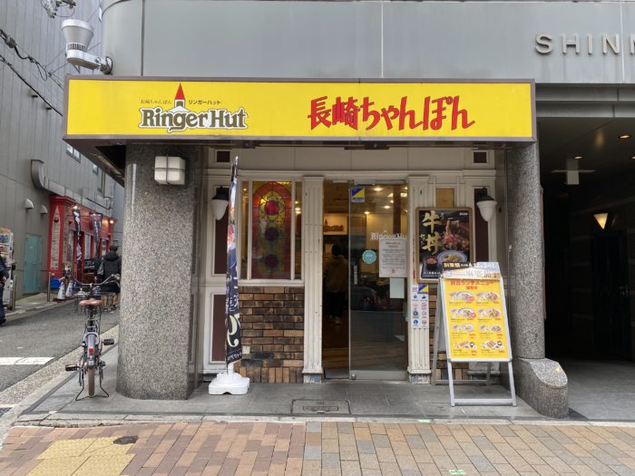 東急ハンズがあったところのすぐ西側にある リンガーハット が1月末に閉店するみたい 長崎ちゃんぽんのお店 神戸ジャーナル