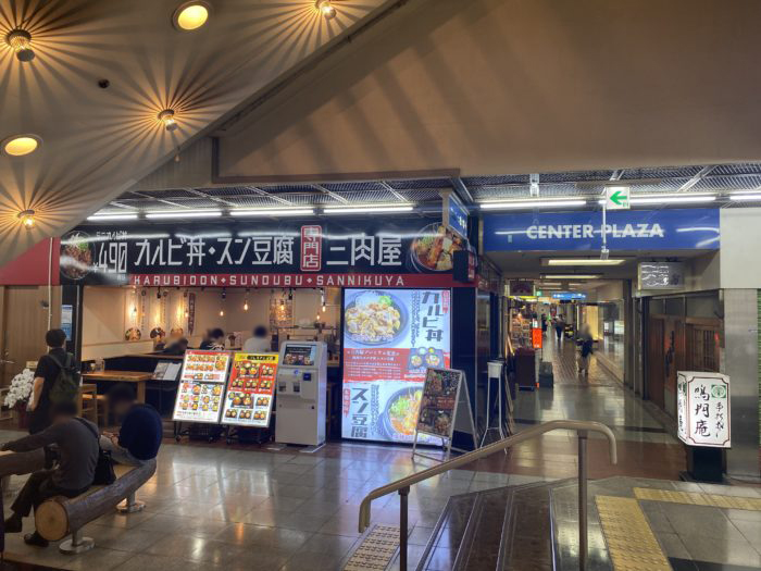 三宮のセンタープラザに 三肉屋 ってカルビ丼 スンドゥブ専門店ができてる 29日は 肉増量 3 13 23日は トッピング半額 神戸ジャーナル