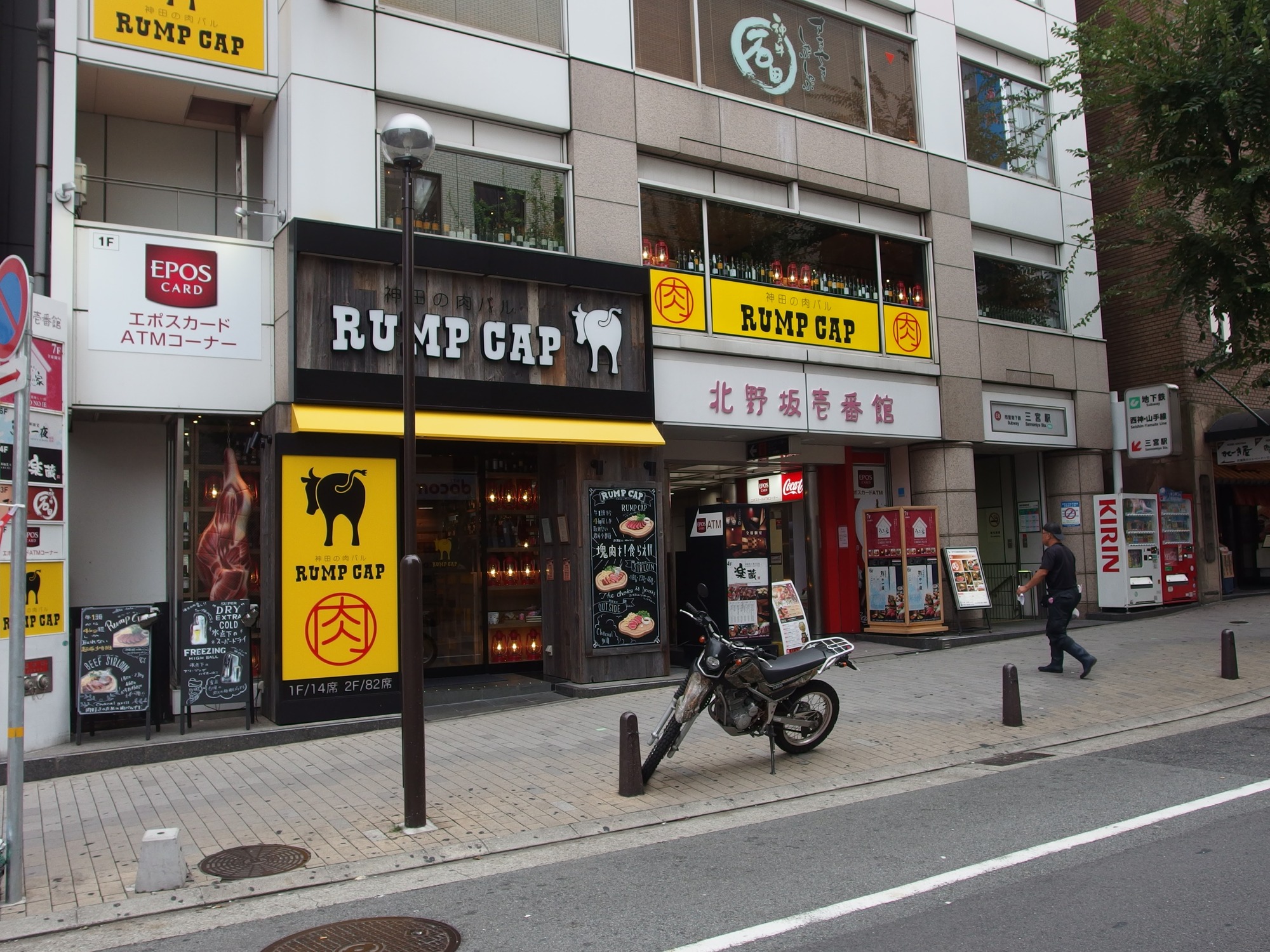 北野坂の始まりに Rump Cap ランプキャップ 三宮店 って肉バルができてる 神戸ジャーナル