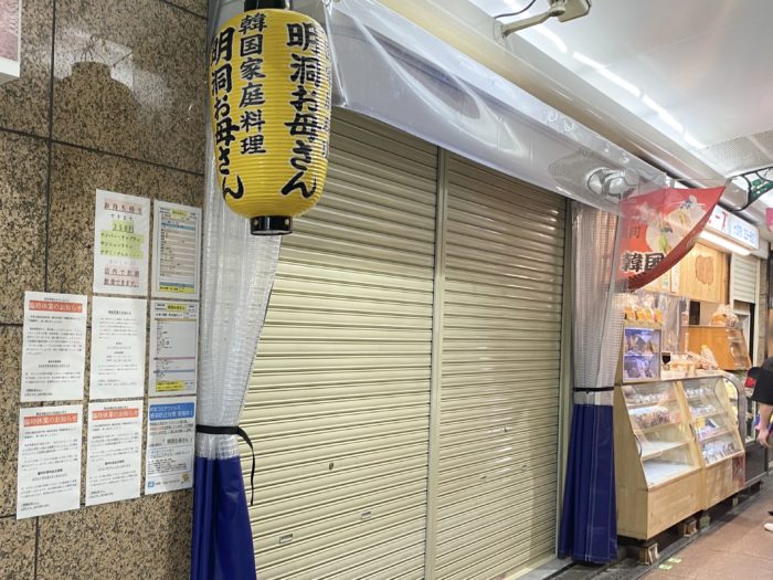 阪急 神戸三宮駅の高架下に 明洞 ミョンドン お母さん って韓国料理店ができてる キンパなどテイクアウトもok 神戸ジャーナル