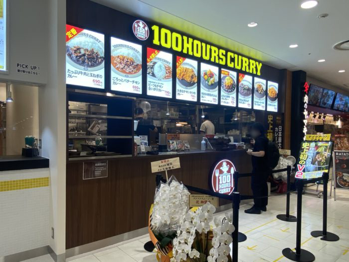 Umie 4階のフードコートに 100時間カレー ってカレー屋さんができてる カレーの祭典 神田カレーグランプリ 2冠の味 神戸ジャーナル