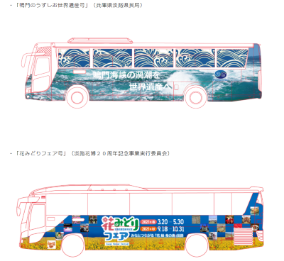 淡路島観光がスムーズに 神戸 大阪 洲本温泉間の 直行高速バス が10月から新設されるそう 観光きっぷも 神戸ジャーナル