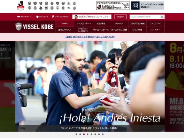 神戸へようこそ アンドレス イニエスタ 選手 モザイク大観覧車にメッセージ Vissel Bar がオープン 神戸ジャーナル