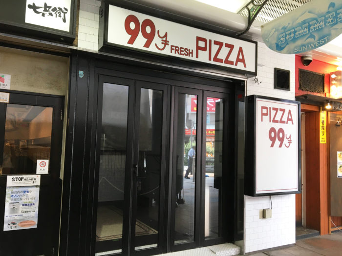 三宮の高架下に99円のピザ屋 Pizza 99 ができてる 阪急西口からすぐのところ 神戸ジャーナル