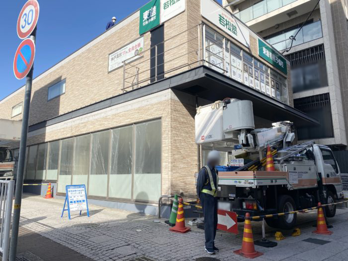 岡本にあった ローソン 神戸岡本一丁目店 が閉店してる みなと銀行 本山支店 の近く 神戸ジャーナル