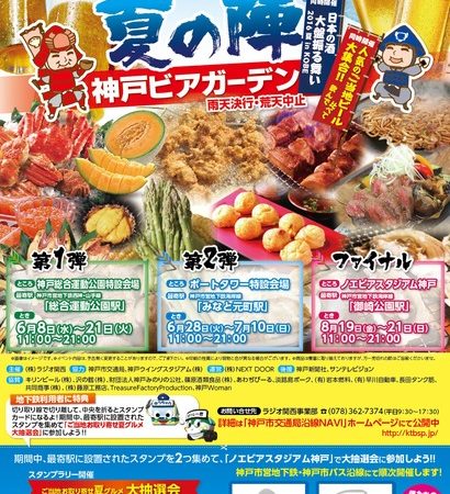 シンジが来る スタンド観覧無料 サッカー日本代表 香川真司 選手が三木市で Shinjidream Cup ってサッカー大会をするそうな 6 26 日 神戸ジャーナル