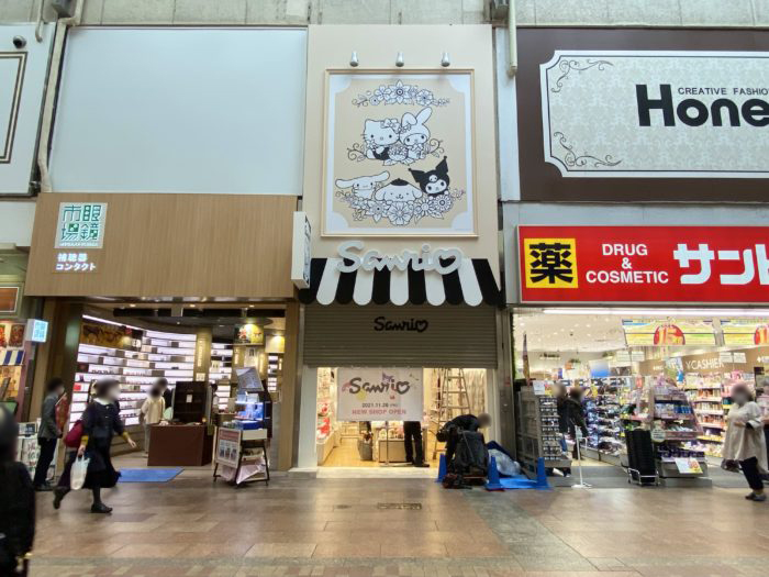 三宮センター街に『サンリオ 神戸三宮店』ができてる。サンドラッグ隣