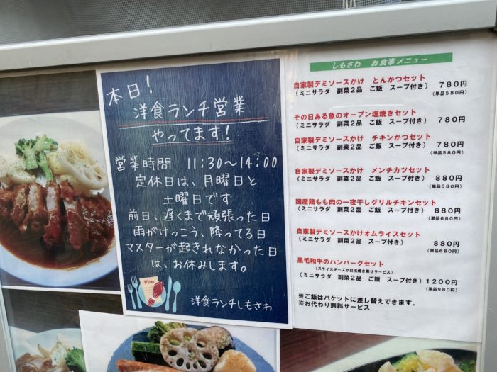 湊川公園の近くに 洋食ランチ しもさわ ってお店ができてる とんかつセット780円 アイスコーヒーの無料サービスも 神戸ジャーナル