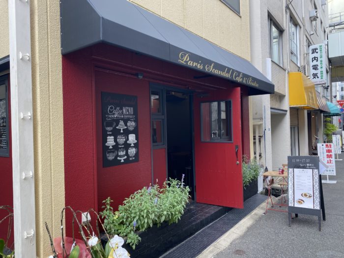 阪急 花隈駅の海側に Paris Scandal Cafe Bistro パリス スキャンダル カフェ ビストロ って洋食のお店ができてる 神戸ジャーナル