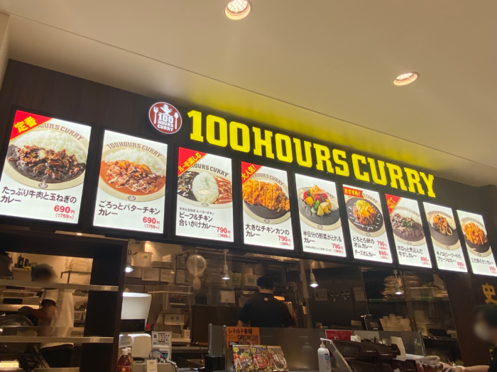 Umie 4階のフードコートに 100時間カレー ってカレー屋さんができてる カレーの祭典 神田カレーグランプリ 2冠の味 神戸ジャーナル