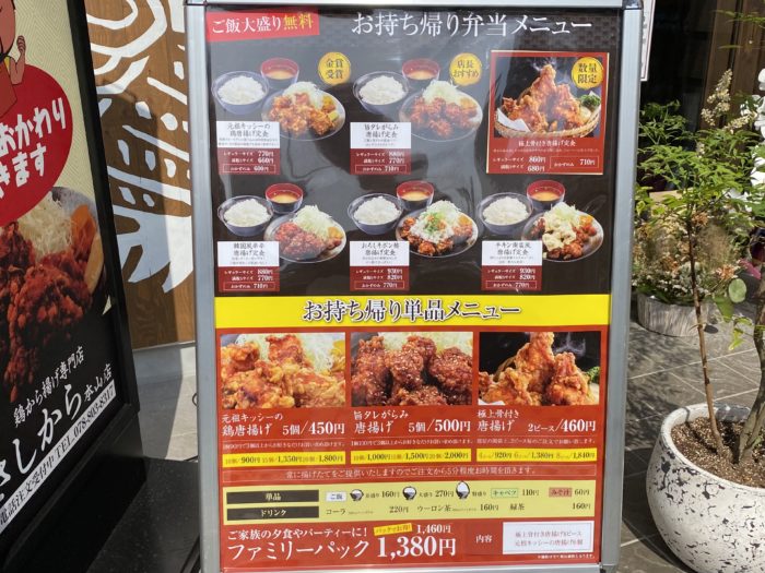 Jr摂津本山駅の少し海側に きしから って唐揚げ専門店ができてる イタリア料理店 Faber ファーベル があった場所 神戸ジャーナル