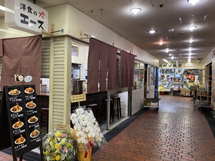 三宮の センタープラザ西館 地下1階に 洋食のエース ってお店ができてる ハンバーグ とんかつランチ780円 神戸ジャーナル