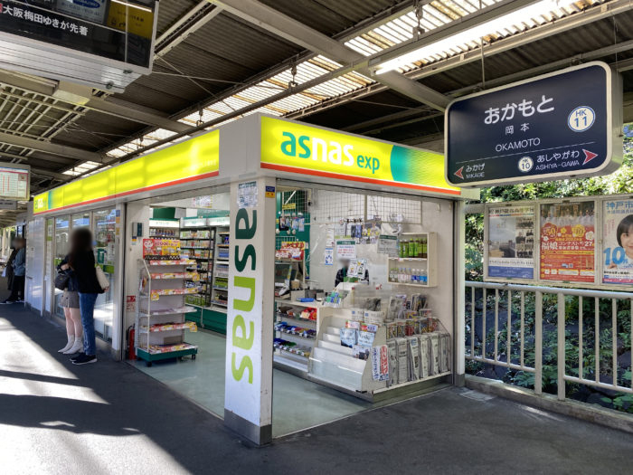 阪急 岡本駅 ホーム上のコンビニ Asnas アズナス が11月17日 水 をもって閉店するみたい 12月にローソンとしてオープンへ 神戸ジャーナル