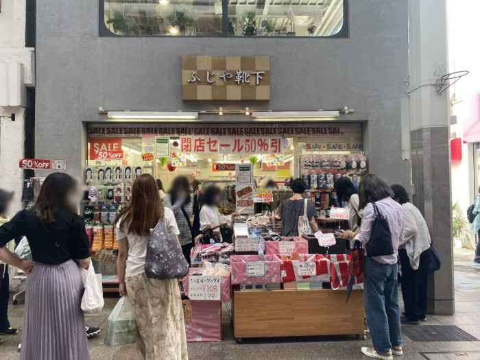 三宮本通商店街にある ふじや靴下 が6月11日 金 をもって閉店するみたい 全品50 オフの 閉店セール を開催中 神戸ジャーナル