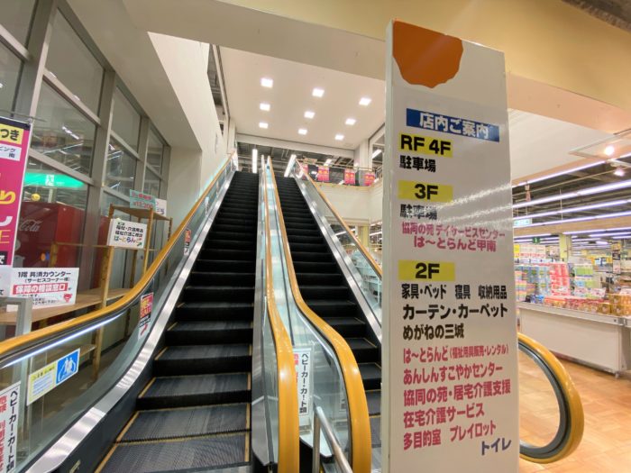 Jr摂津本山駅 の少し海側 国道2号線沿いの コープリビング甲南 に家電量販店 Joshin ジョーシン ができるそう 神戸ジャーナル