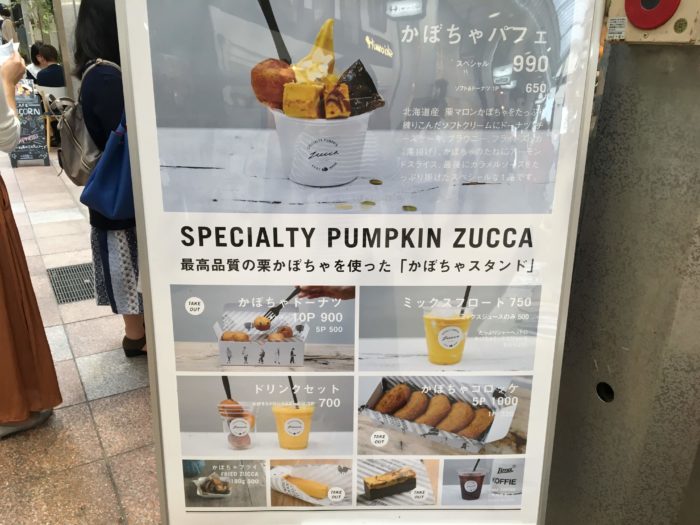 三宮本通商店街のかぼちゃ専門店 Specialty Pumpkin Zucca がオープンしてた スイーツだけじゃない 神戸ジャーナル