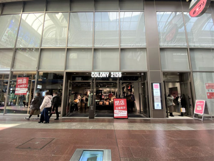 三宮センター街の服屋さん Colony 2139 コロニー トゥーワンスリーナイン が3月13日 日 で閉店するみたい 神戸ジャーナル