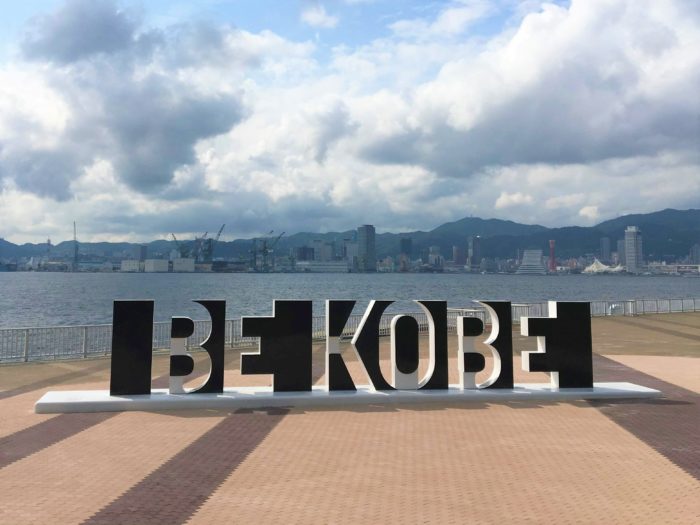 ポーアイにできた『BE KOBE』モニュメントを見てきた。文字のすき間は