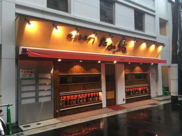 生田神社のちょっと東に 地鶏専門 たか鳥 って地鶏料理のお店ができてる 神戸ジャーナル