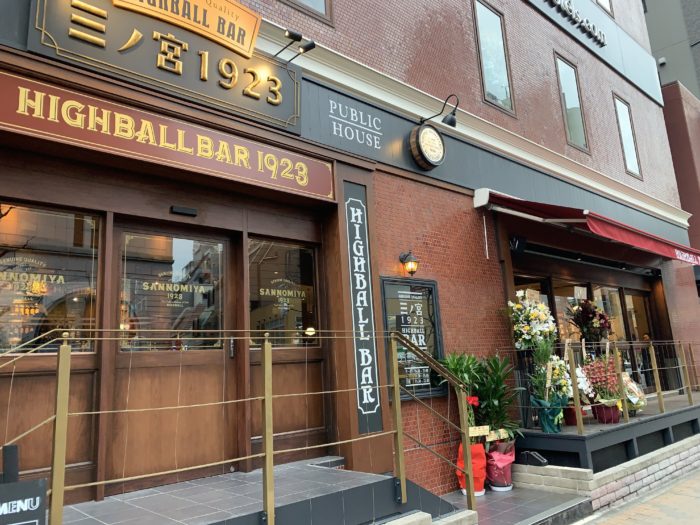 生田神社のちかくに ハイボールバー三ノ宮1923 ってハイボール専門店ができてる 神戸ジャーナル