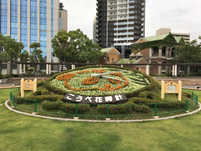 東遊園地にある こうべ花時計 が ありがとうタンタン バージョンになってる 神戸ジャーナル