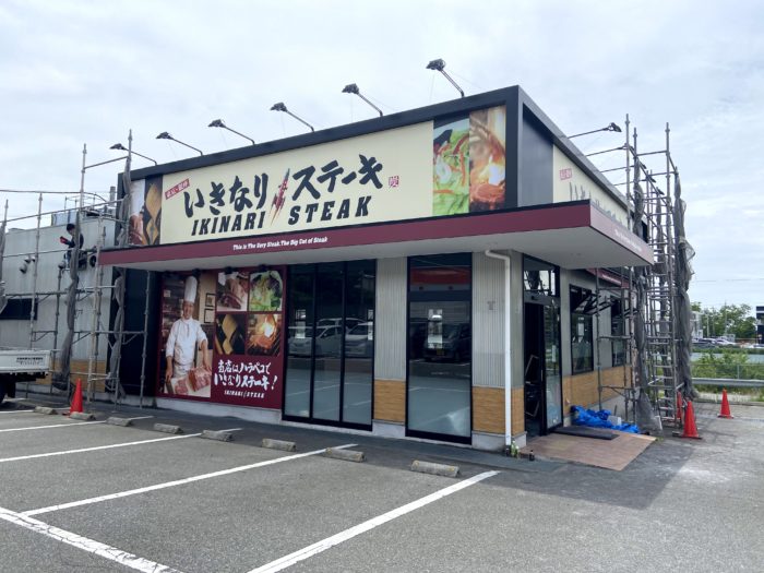 学園南ic近くの いきなり ステーキ学園南店 が閉店してる ニトリやコストコがあるあたり 神戸ジャーナル