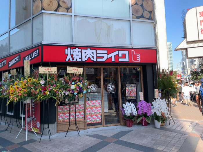 生田神社の前に 一人焼き肉専門店 焼肉ライク がオープンしてる アンジャッシュ渡部建も祝う 神戸ジャーナル