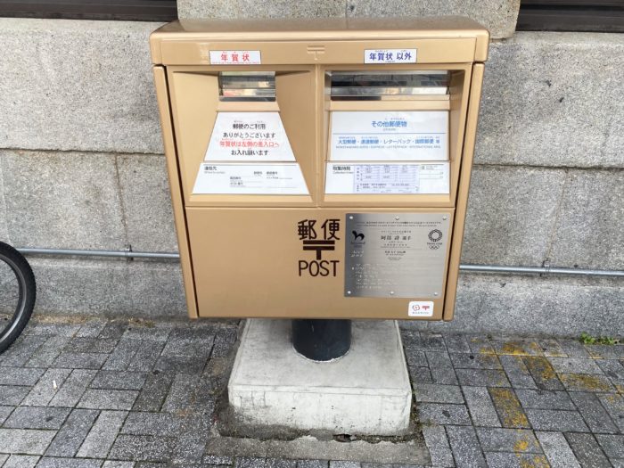 Jr神戸駅前のポストが ゴールドポスト になってる 東京オリンピック 柔道金メダルの 阿部 詩 うた 選手 をたたえて 神戸ジャーナル