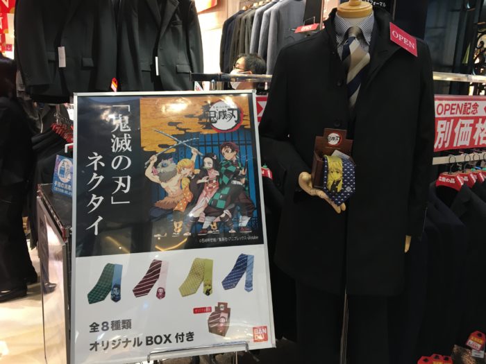 三宮センター街に紳士服 はるやま ができてる 鬼滅の刃ネクタイ を売ってた 神戸ジャーナル