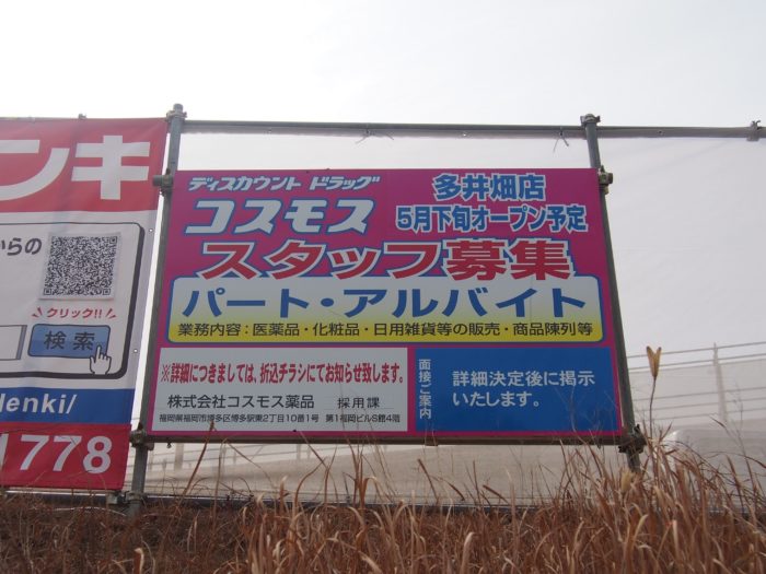 須磨区 多井畑にできる クロスモール須磨 の現在の様子をみてきた 一部テナントは22年5月頃のオープン予定みたい 神戸ジャーナル